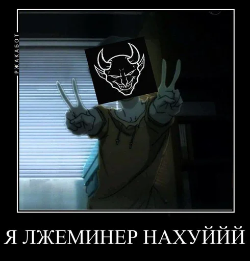 Sticker @snowy3887 HE CBATЕР Я БЛЯТЬ - 6