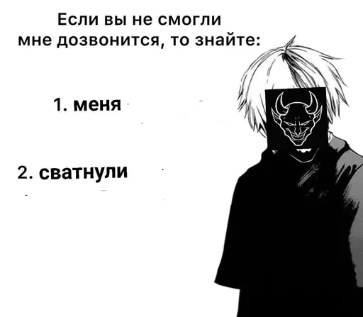 Sticker @snowy3887 HE CBATЕР Я БЛЯТЬ - 1