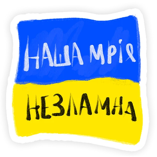 Стикер IAMUA - 1