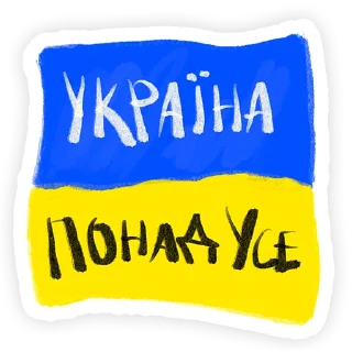 Sticker Слава Україні! - 6