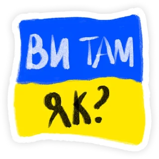 Sticker Слава Україні! - 4