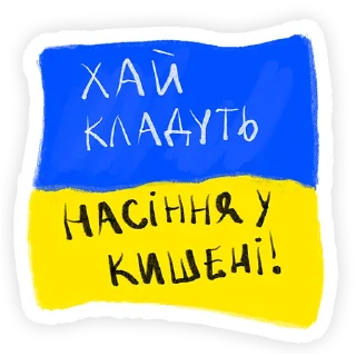 Sticker Слава Україні! - 8