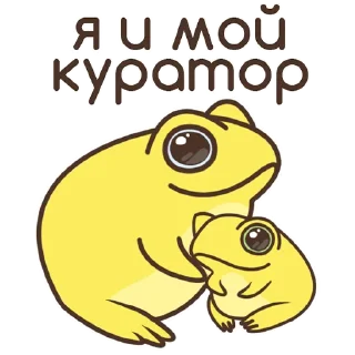 Sticker ИСАиИ - шная жабка - 9