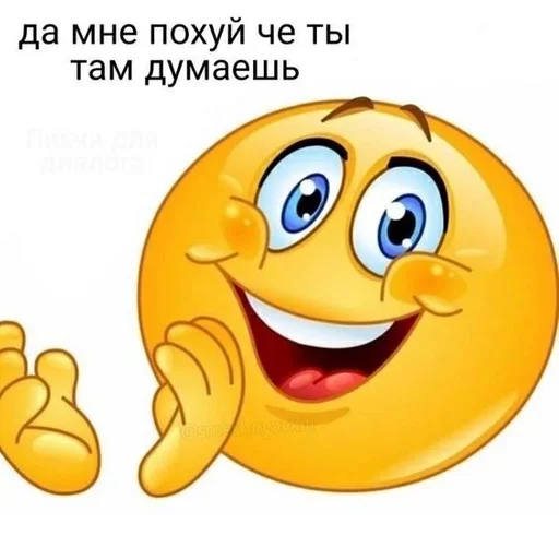 мультфильм клипарт смайлик