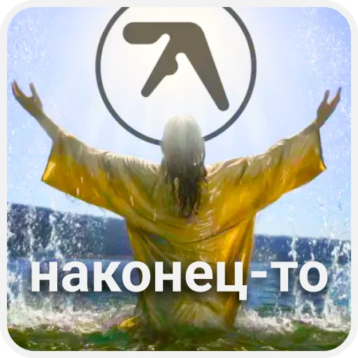 Стикер IDM_ru - 1