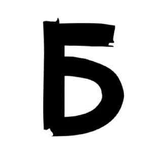 Sticker Больше стиков тут: @stikery4 - 11