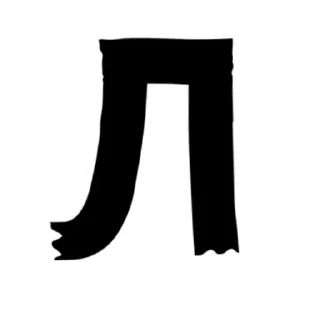 Sticker Больше стиков тут: @stikery4 - 0