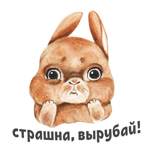 Стикер ШЕРСТЯНЫЕ СТИКЕРЫ (@IIIERST) - 11