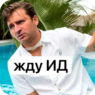Стикер ИИИИИИИГОРЬ - 2