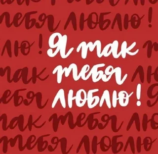 Стикер Стикеры @stikerk877 - 5