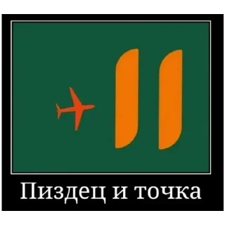 Стикер Больше стиков тут: @stikery4 - 4