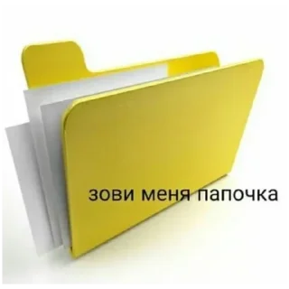 Стикер Больше стиков тут: @stikery4 - 8