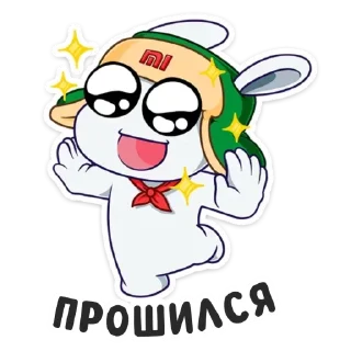 Sticker Кролик Mi (@neofilov) - 9