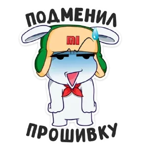 Sticker Кролик Mi (@neofilov) - 4