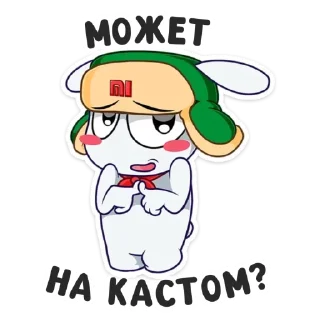 Sticker Кролик Mi (@neofilov) - 8