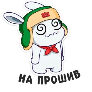 Sticker Кролик Mi (@neofilov) - 5