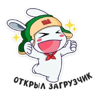 Sticker Кролик Mi (@neofilov) - 0