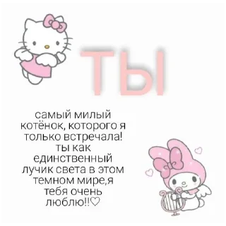 Sticker I love you - 8