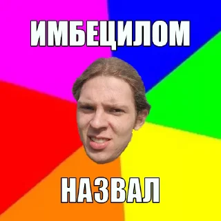 Стикер SAPKO PACK - 3