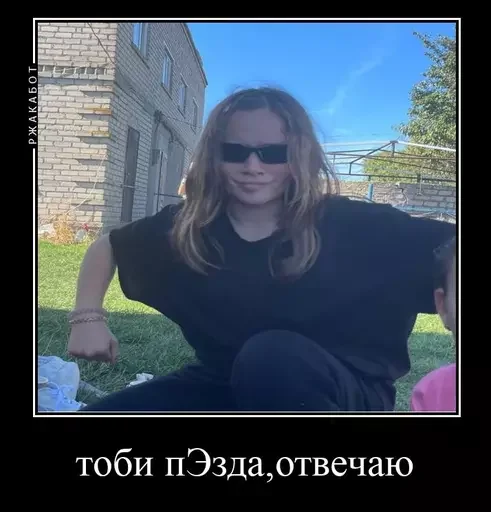 Sticker 7 люти клас - 5