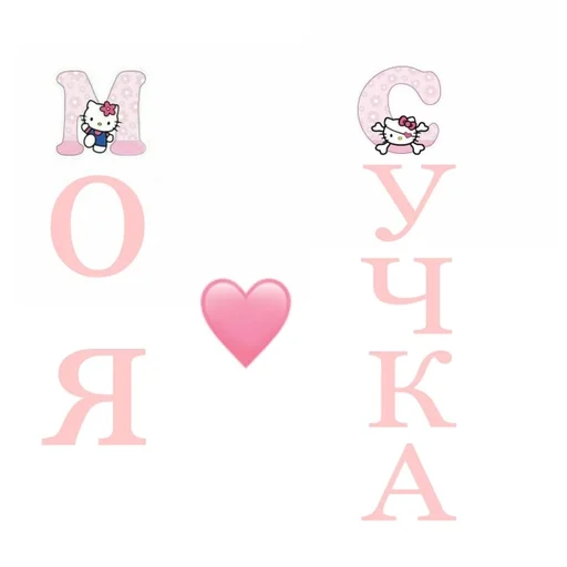 heart valentine's day pink