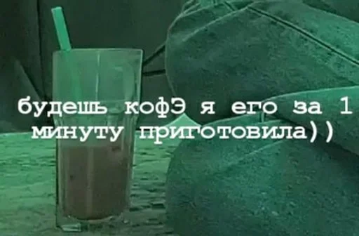 text soft drink screenshot