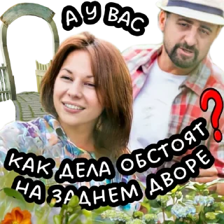 Sticker Incredible Touches - 2