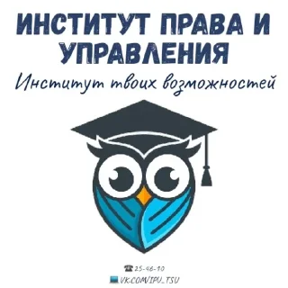 Стикер ИПУ - 7