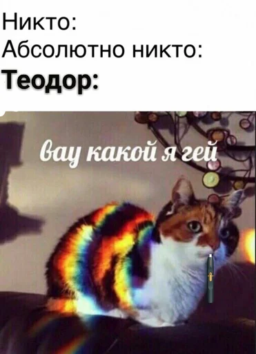 Sticker П О А Й К О С И М С Я ? - 8