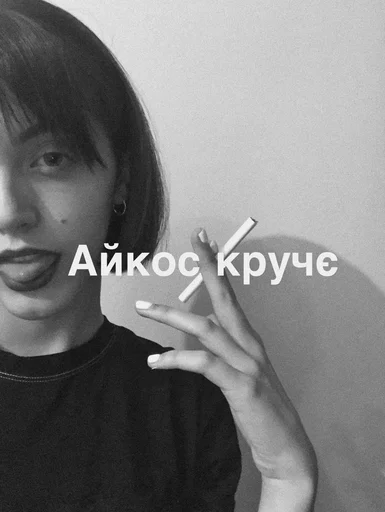 Sticker П О А Й К О С И М С Я ? - 4