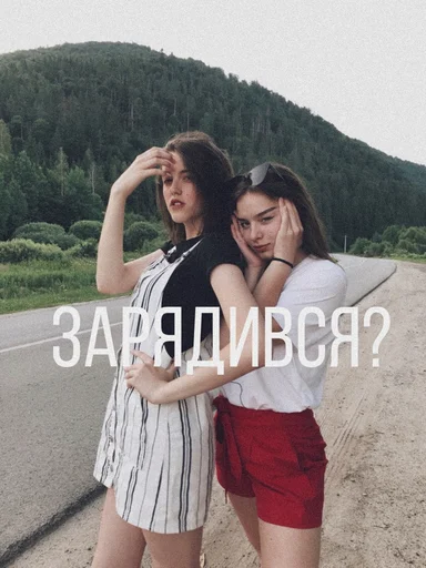 Sticker П О А Й К О С И М С Я ? - 3