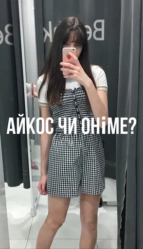 Sticker П О А Й К О С И М С Я ? - 0