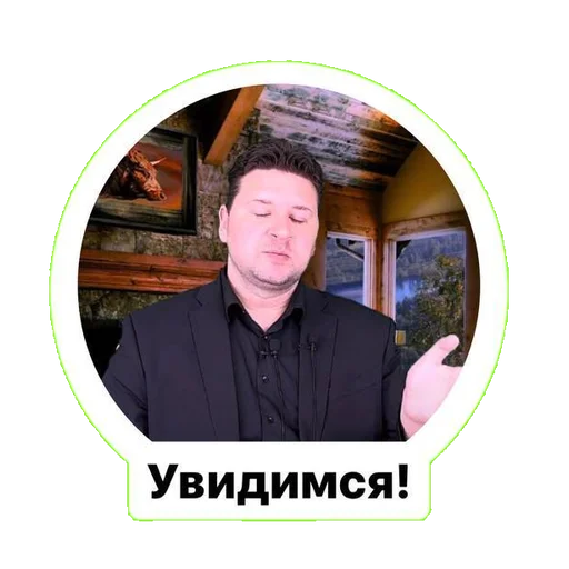 Стикер IRIAS_SACM - 1