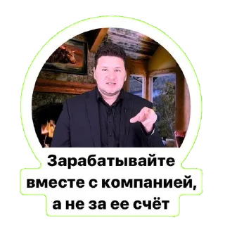 Sticker Чёрный Лебедев - 1