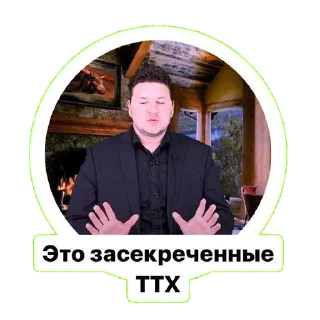 Sticker Чёрный Лебедев - 7