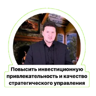 Sticker Чёрный Лебедев - 8