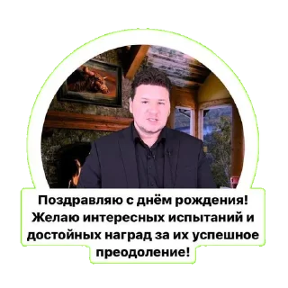 Sticker Чёрный Лебедев - 5