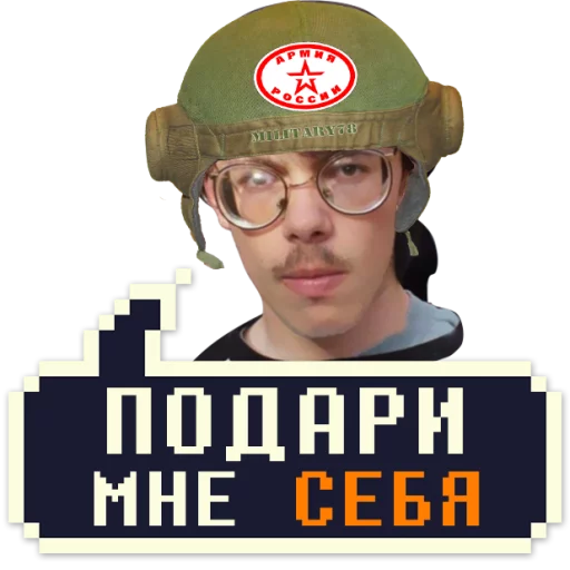 Айти Мачо @StikeryTG - 