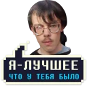 Sticker Челентано @Chelentano_A - 0