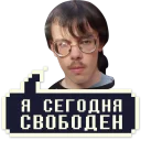 Sticker Челентано @Chelentano_A - 3