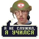Sticker Челентано @Chelentano_A - 1