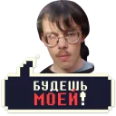 Sticker Челентано @Chelentano_A - 7