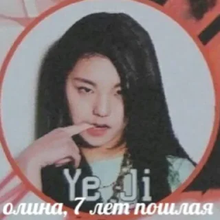 Стикер ITZY 「 @itzy_jyp_gallery 」 - 8