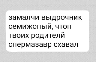 Стикер Больше стиков тут: @stikery4 - 9