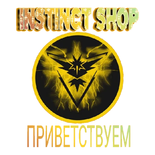 Sticker INSTINCT SHOP  Power by @StickerPlusHnBot - 3