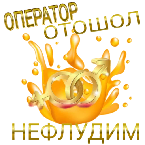 Стикер IUINSTINCTSHOP221012064952315_by_StickerPlusHnBot - 1