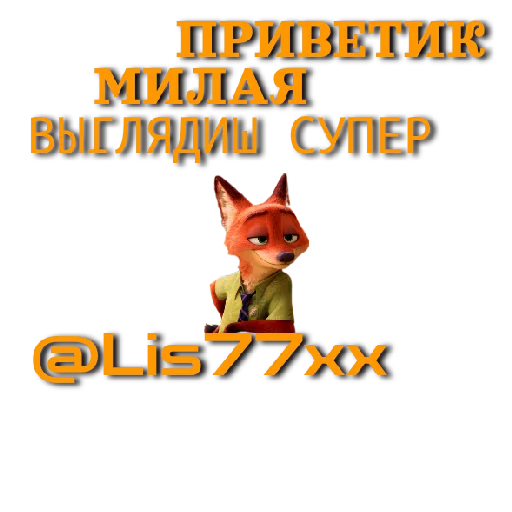 Стикер @Lis77xx Power by @StickerPlusHnBot - 0