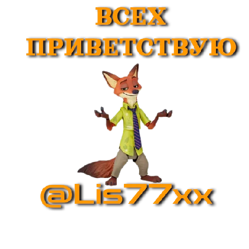 @Lis77xx Power by @StickerPlusHnBot - 