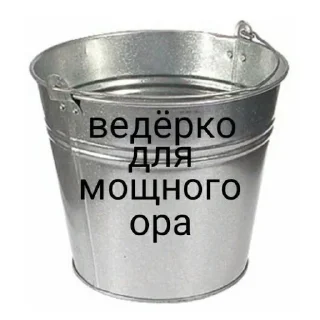 Sticker Больше стиков тут: @stikery4 - 10