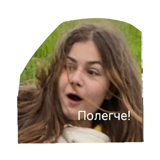 человеческое лицо Человек скриншот